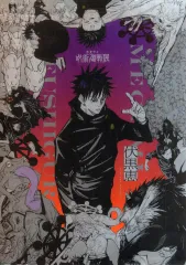 【中古】ポスター [単品] A4プラチナポスター 伏黒恵 「芥見下々 呪術廻戦展」