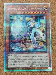 遊戯王　英語版　P.U.N.K.フォクシー・チューン　25thシークレットレア 遊戯王 英語版 P.U.N.K.フォクシー・チューン 25thシークレット