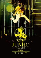 2Pm -ジュノの、1st solo tour の-DVD - メルカリ
