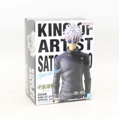五条悟 呪術廻戦 KING OF ARTIST GOJO・GETO-懐玉・玉折 SPECIAL ver. フィギュア 【中古】 / 10862 YMR