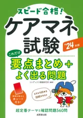 【ひろしさん専用】 ケアマネ受験対策DVD 14冊セット ケアマネ受験対策DVD 14冊セット 2025年版 みんなが欲しかった
