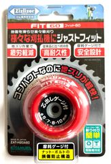 【北村製作所】 ZAT-H20A60 刈払機用安定板 ジズライザーフィット６０　農機具 用部品 刈払機 草刈機 スペアーパーツ