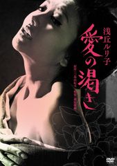 渇き。 Blu-ray プレミアム・エディション - メルカリ