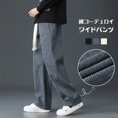 ワイドパンツ コーデュロイ メンズ ワークパンツ イージーパンツ ボトムス 無地 ゆったり ストレート カジュアル オシャレ dT2e944