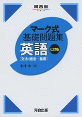 2025年最新】小林功 河合塾の人気アイテム - メルカリ