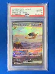 カメックスex SAR SV2a 202/165 PSA10 買取相場】-ポケカ-カメックスex(SAR)(SV2a-202-165)【Cardshop