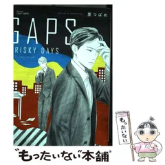 里つばめ先生 emo cafe スライドアクリルキーホルダー GAPS 里つばめ