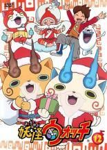 ◇ 요괴 워치 12 [렌탈 떨어짐] / ZMBZ9302R