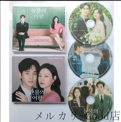 【新品】涙の女王 OST LP レコード Amazon.co.jp: 涙の女王OST (눈물의 여왕/Queen of Tears)（韓国