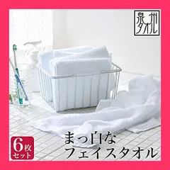 【スタッフおすすめ！】泉州タオル まっ白 フェイス 6枚セット フェイスタオル 日本製 泉州タオル （約34*85cm） 6枚 ホワイト