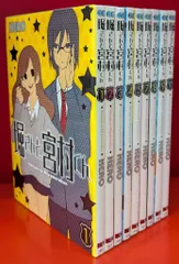 【送料込み・匿名発送】堀さんと宮村くん特製フィギュア付生産限定BOX全巻セット 堀さんと宮村くん】特性フィギュア付生産数限定BOX ホリミヤ