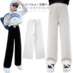 ワイドパンツ 女の子 ガウチョパンツ キッズ 裏起毛パンツ 裏フリース 裏起毛なし 2タイプ ロングパンツ ストレートパンツ ウエストゴム ボトムス 厚手 防寒 暖かい あったか パンツ リブ 無地 #chi4186