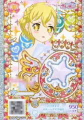 【中古】プリパラ PAF01-44[ER]：パラダイススターヘアアクセD