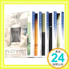 2025年最新】白い巨塔の人気アイテム - メルカリ