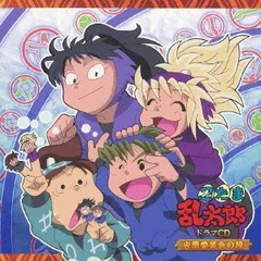 忍たま乱太郎 ドラマCD 火薬委員会の段 【CD、音楽 中古 CD】レンタル落ち