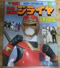 希少 忍者戦隊カクレンジャー 7 花のくノ一組 - メルカリ