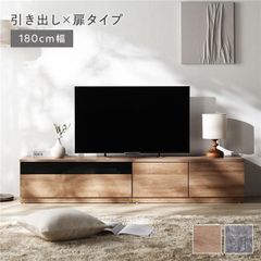急募】LOWYAテレビ台 引き出し付き 幅180cm - メルカリ