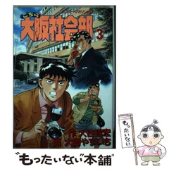 【中古】 神の拳 ２/徳間書店/大島やすいち 2025年最新】大島やすいちの人気アイテム - メルカリ