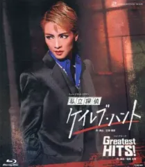 【中古】その他Blu-ray Disc 宝塚歌劇 雪組公演 宝塚大劇場 ミュージカル・ロマン『私立探偵ケイレブ・ハント』/ショーグルーヴ『Greatest HITS!』
