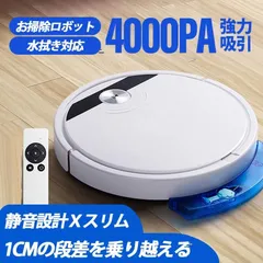 ロボット掃除機 お掃除ロボット 全自動掃除機 水拭き 拭き掃除 2000Pa USB充電 落下防止 強力吸引 超静音 超薄型 高性能 花粉対策 畳