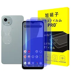 対応 AQUOS Wish 4 ガラスフィルム 【 ブルーライトカット】指紋認証対応 Wish4 【2+2枚セット-国産AGC旭硝子ガラス】アクオス Wish4 フィルム（２枚入り） + レンズフィルム（２枚入り）ブルーライト 目の疲れ軽減 液晶 保護フィ 1