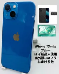 ☆希少☆新品未使用☆iPhone 13mini 512 GBブルーSIMフリー