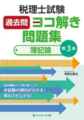 2023年最新】税理士 過去問の人気アイテム - メルカリ