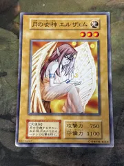 月の女神エルザェム PSA10 Lunar Queen Elzaim　初期STB 2025年最新】遊戯王 月の女神エルザェムの人気アイテム - メルカリ