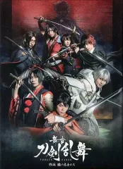 【中古】その他DVD 舞台『刀剣乱舞』 維伝 朧の志士たち [初回生産限定版]