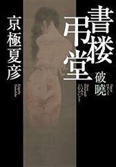 花真衣刺青 三代目彫よし 横浜彫友睦会 - メルカリ