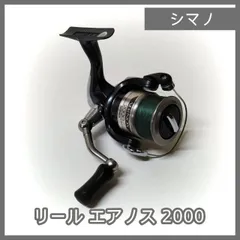 シマノ エアノス 2台セット SHIMANO 243_1_800.jpg?20160217154116