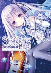 Celebration Tea Party てぃんくる-はるかぜせつな- Memorial