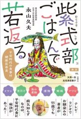 [중고] 단행본(실용) ≪의학≫ 보라색부 밥으로 젊어지다 / 나가야마 쿠오