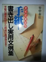 2024年最新】挨拶例文の人気アイテム - メルカリ