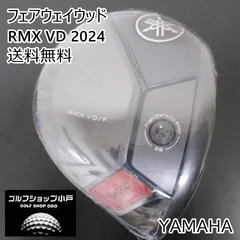 2023年最新】rmx vd 7wの人気アイテム - メルカリ