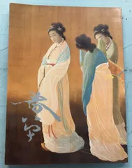 菱田春草 (続) 菱田春草 (新潮日本美術文庫) | 日本アートセンター |本 | 通販