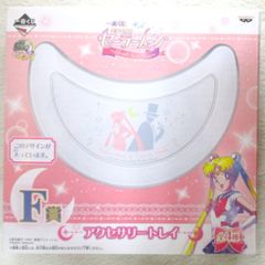 반프레스트 이치 반 쿠지 미소녀 전사 세일러 문 Life with Sailor Moon F상 액세서리 트레이 반월형(2명)