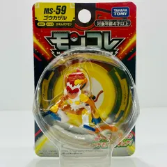 中古 モンコレMS-59ゴウカザル「ポケットモンスター」モンコレ-モンスターコレクション-