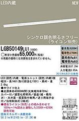 Panasonic LGB 50294 LB1 LEDライン照明【5本セット】 - メルカリ