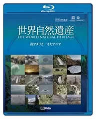 ☆24000円☆「世界自然遺産」4巻セット ブルーレイセット ☆24000円☆「