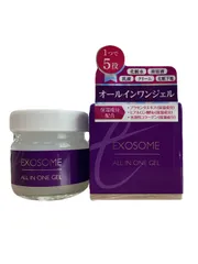 エクソソーム オールインワンジェル 75g