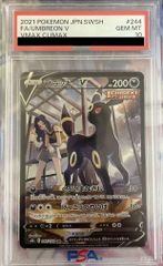 PSA10 ブラッキーV CHR 248/184 - メルカリ