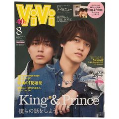 ViVi 2023年8月号特別版 表紙:King & Prince 付録:King & Princeスペシャルピンナップ