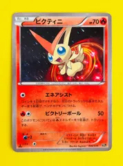 ポケモンカード★ピクティニ★１EDITION版★初版★エネアシスト★ビクトリーボールのサムネイル