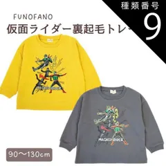 種類9：90cm/グレー 仮面ライダー 裏起毛スウェットトレーナー　シャツ