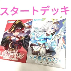 2025年最新】かなた デッキの人気アイテム - メルカリ