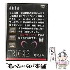 2025年最新】トリック dvd 仲間由紀恵の人気アイテム - メルカリ