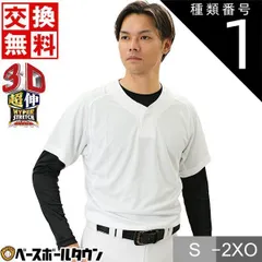 【新品未使用】種類1:ホワイト(W)/S  ローリングス 練習着 野球 3D 1ボタンベースボールシャツ レギュラーシルエット 大人 半袖 ユニフォーム 一般 ATS12S01