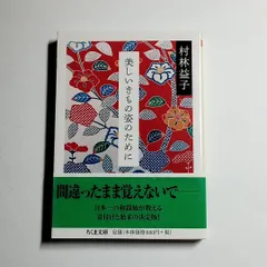 2024年最新】村林益子の人気アイテム - メルカリ