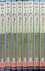 2024年最新】ユーキャン 昭和と戦争 語り継ぐ7000日の人気アイテム